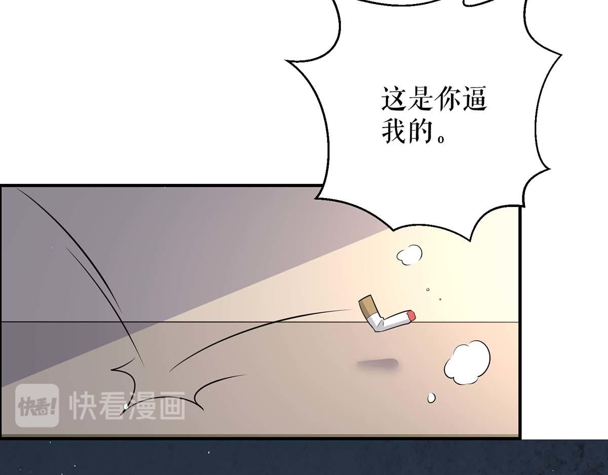 天才酷宝：总裁宠妻太强悍漫画,第124话 我会让你疯的1图