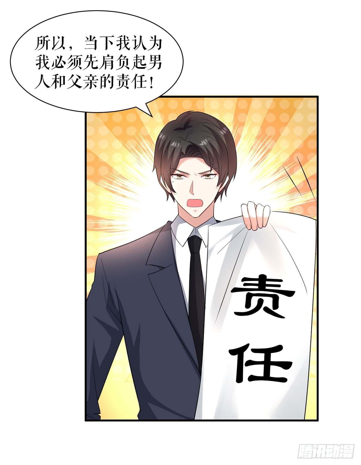 天才酷宝总裁宠妻太强悍在线阅读漫画,第145话 出尔反尔2图