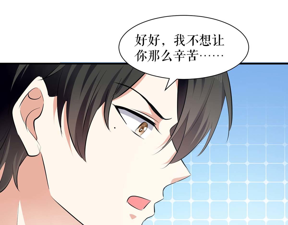 天才酷宝总裁宠妻太强悍在线阅读漫画,第201话 上班2图