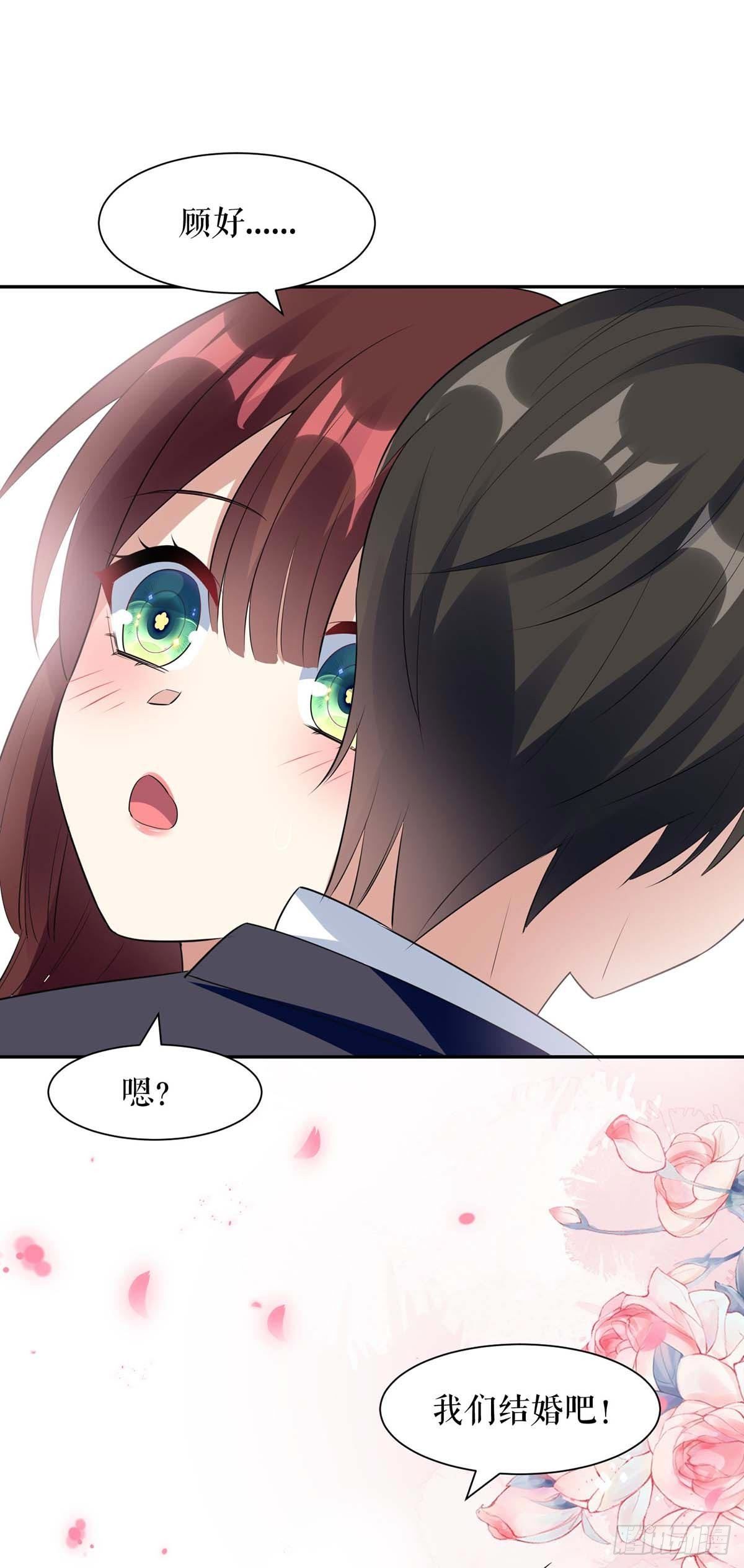 天才酷宝总裁宠妻太强悍在线阅读漫画,第159话 我们结婚吧2图