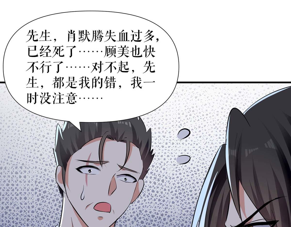 天才酷宝总裁宠妻太强悍在线阅读漫画,第197话 你不是我妹妹1图