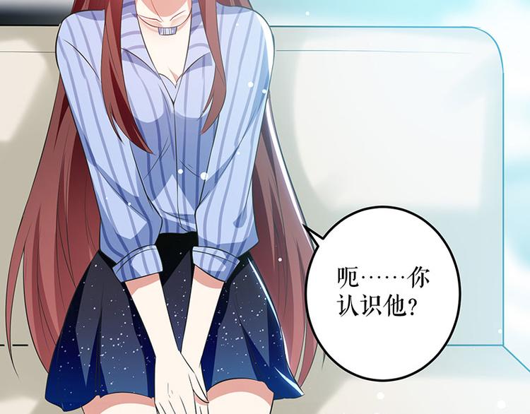 天才酷宝总裁宠妻太强悍在线阅读漫画,第29话 新官上任三把火1图