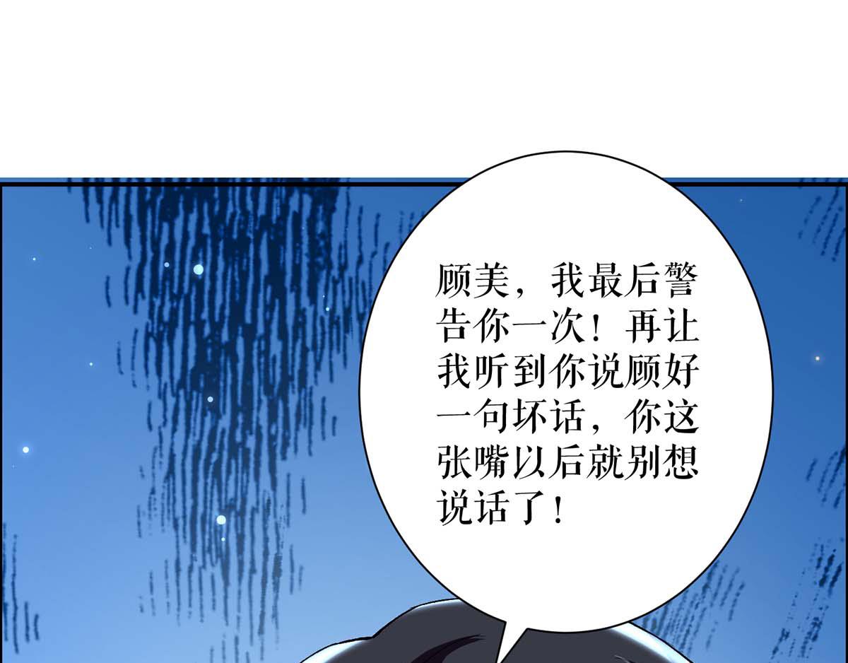 天才酷宝总裁宠妻太强悍在线阅读漫画,第116话 另一个孩子2图