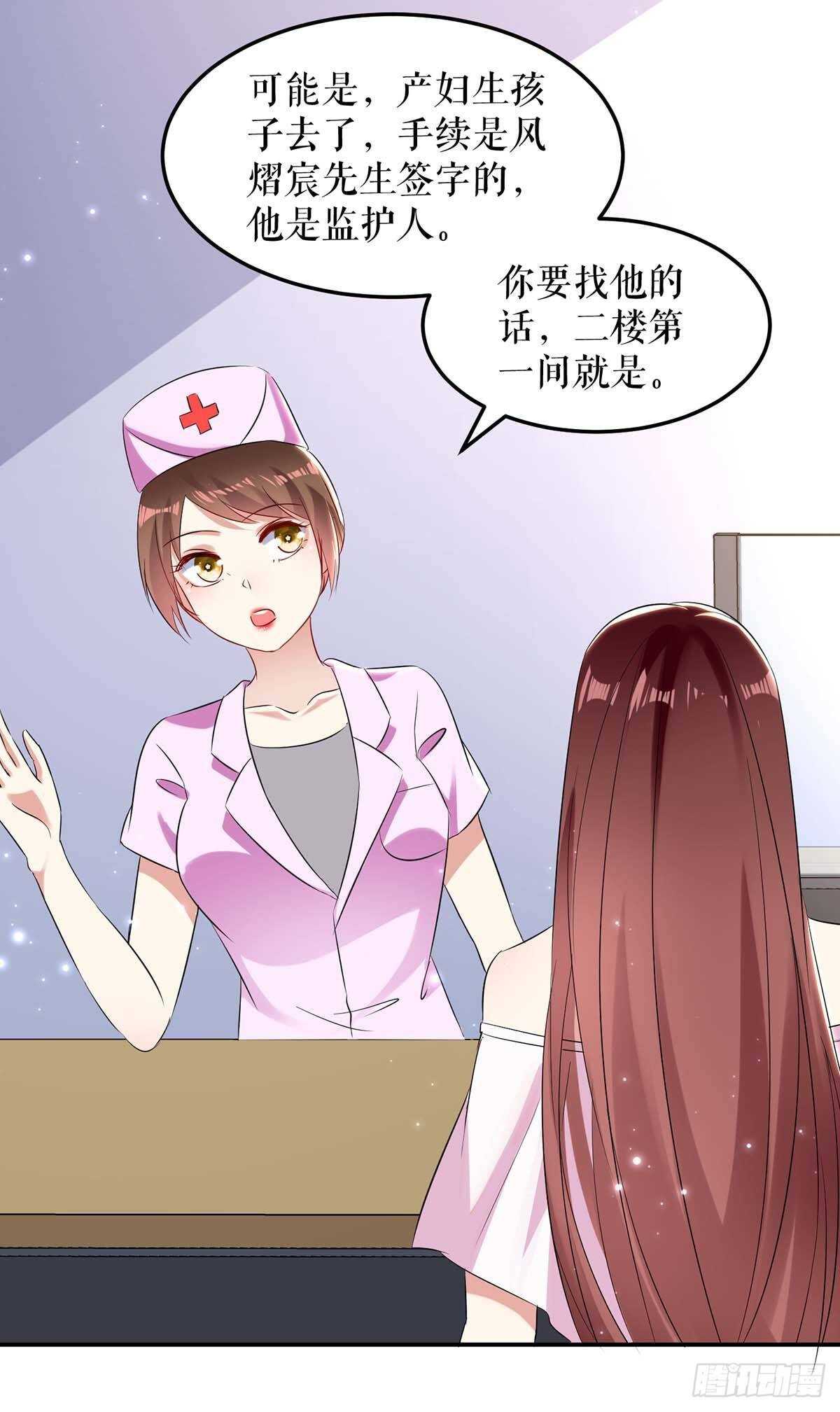 天才酷宝总裁宠妻太强悍第一季漫画,第60话 他的孩子？1图