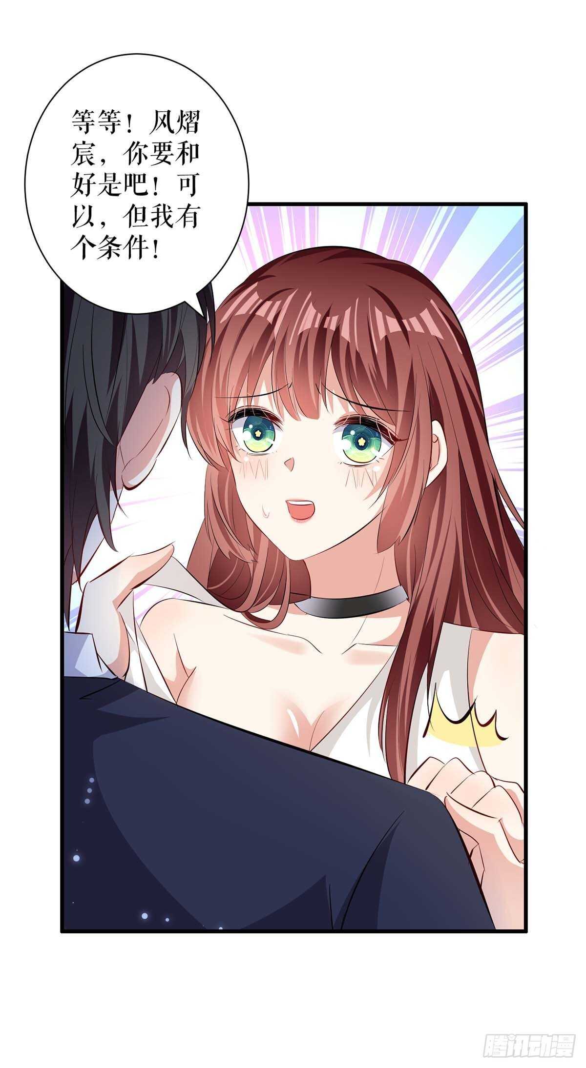 天才酷宝总裁宠妻太强悍在线阅读漫画,第105话 谈妥2图