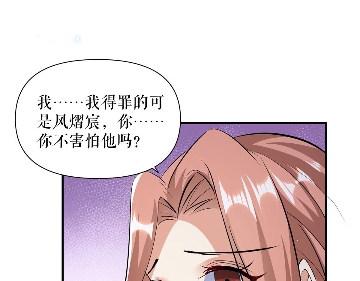 天才酷宝总裁宠妻太强悍第一季漫画,第229话 向家继承人1图