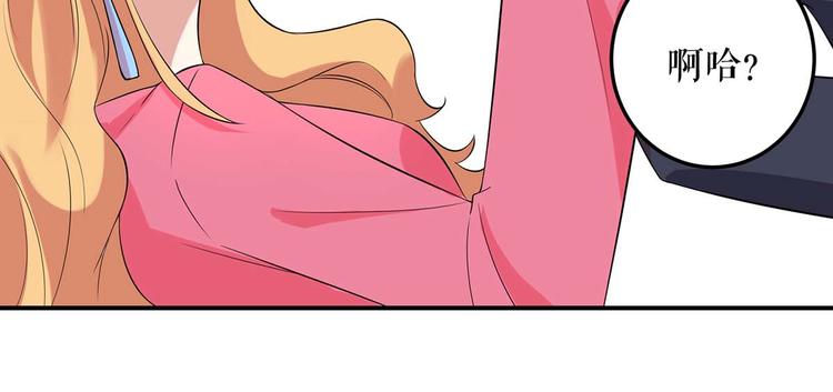 天才酷宝总裁宠妻太强悍在线阅读漫画,第46话 挑拔1图