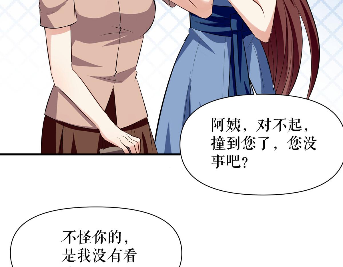 天才酷宝总裁宠妻太强悍第一季漫画,第222话 相见不能相认1图