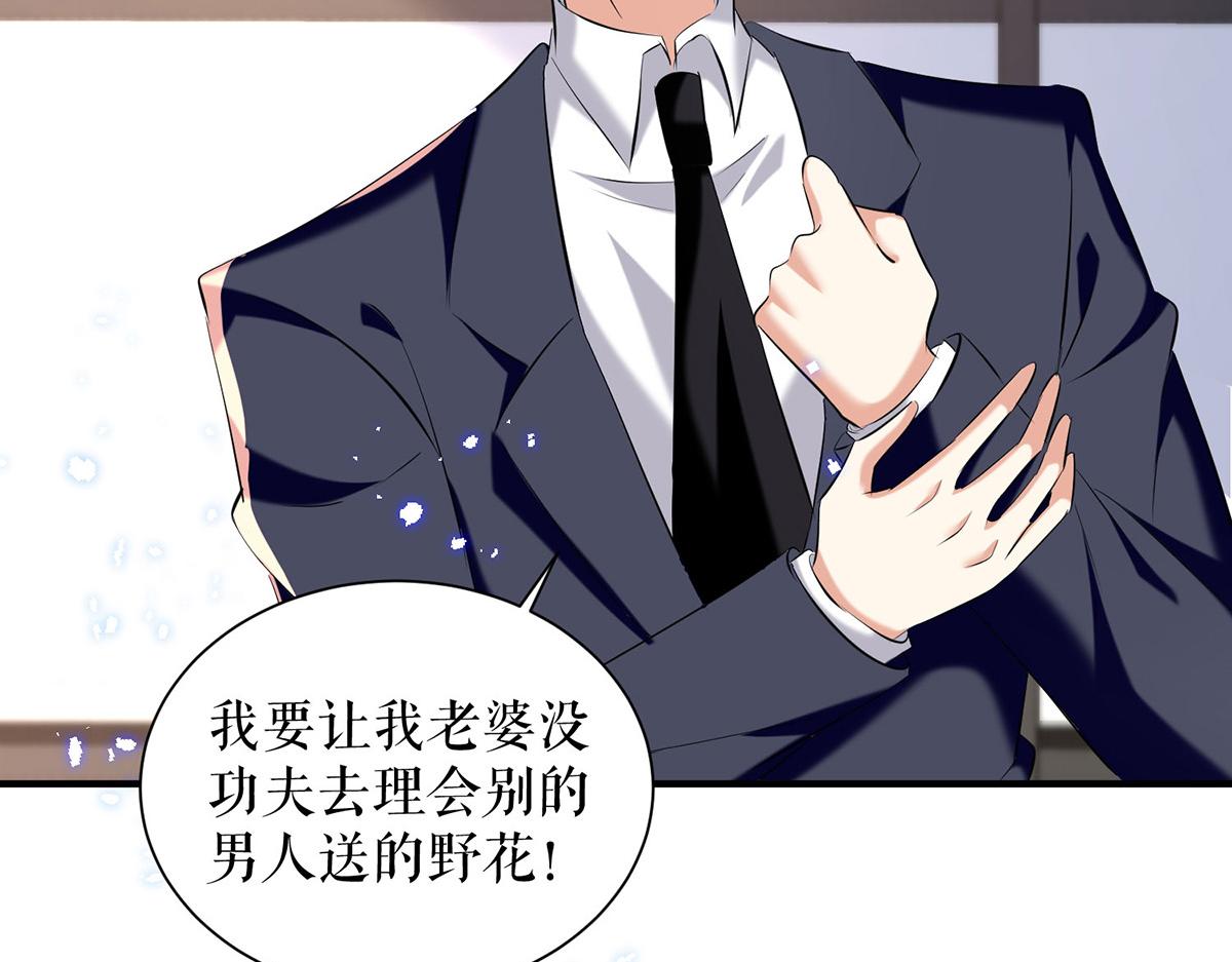 天才酷宝总裁宠妻太强悍在线阅读漫画,第235话 奖励一个2图