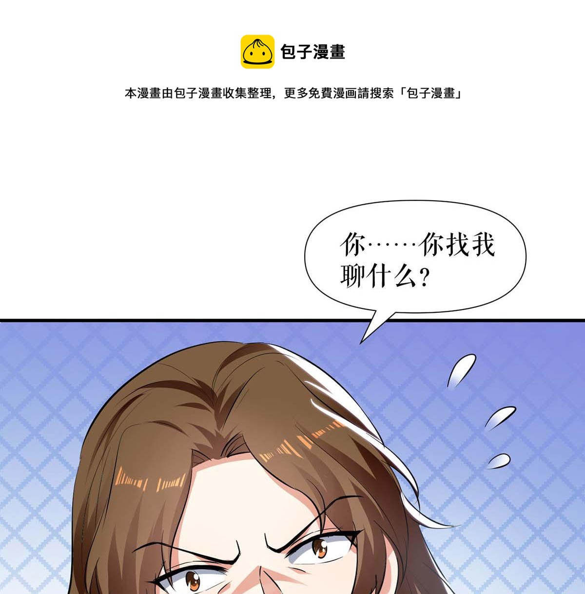 天才酷宝总裁宠妻太强悍动漫版漫画,第199话 妈妈的印象1图