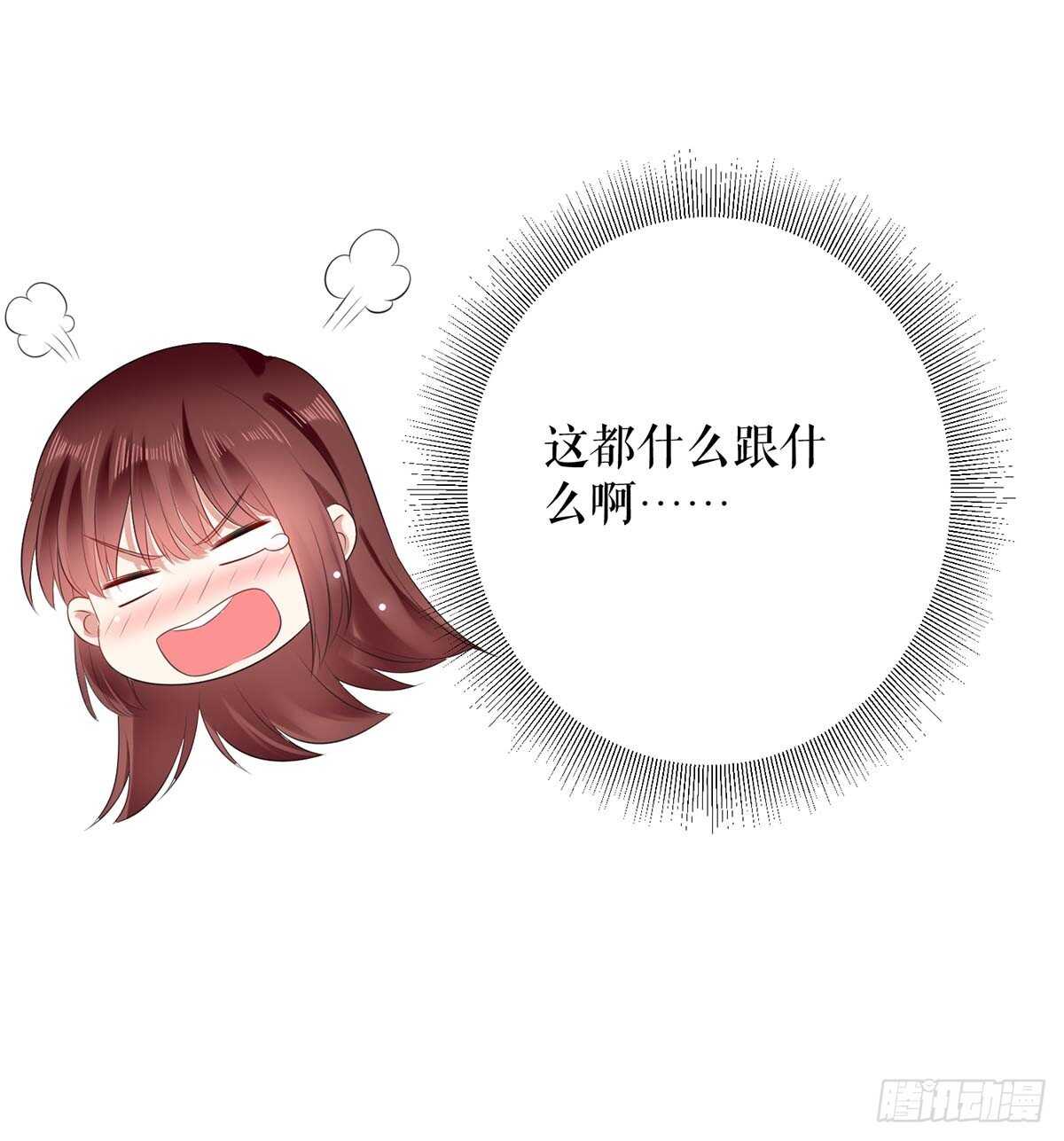 天才酷宝总裁宠妻太强悍在线阅读漫画,第69话 我先走了1图