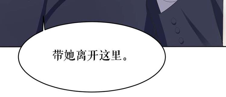 天才酷宝总裁宠妻太强悍在线阅读漫画,第22话 潜规则1图