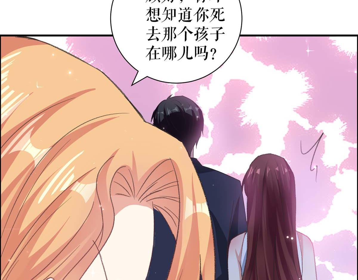 天才酷宝总裁宠妻太强悍在线阅读漫画,第116话 另一个孩子2图