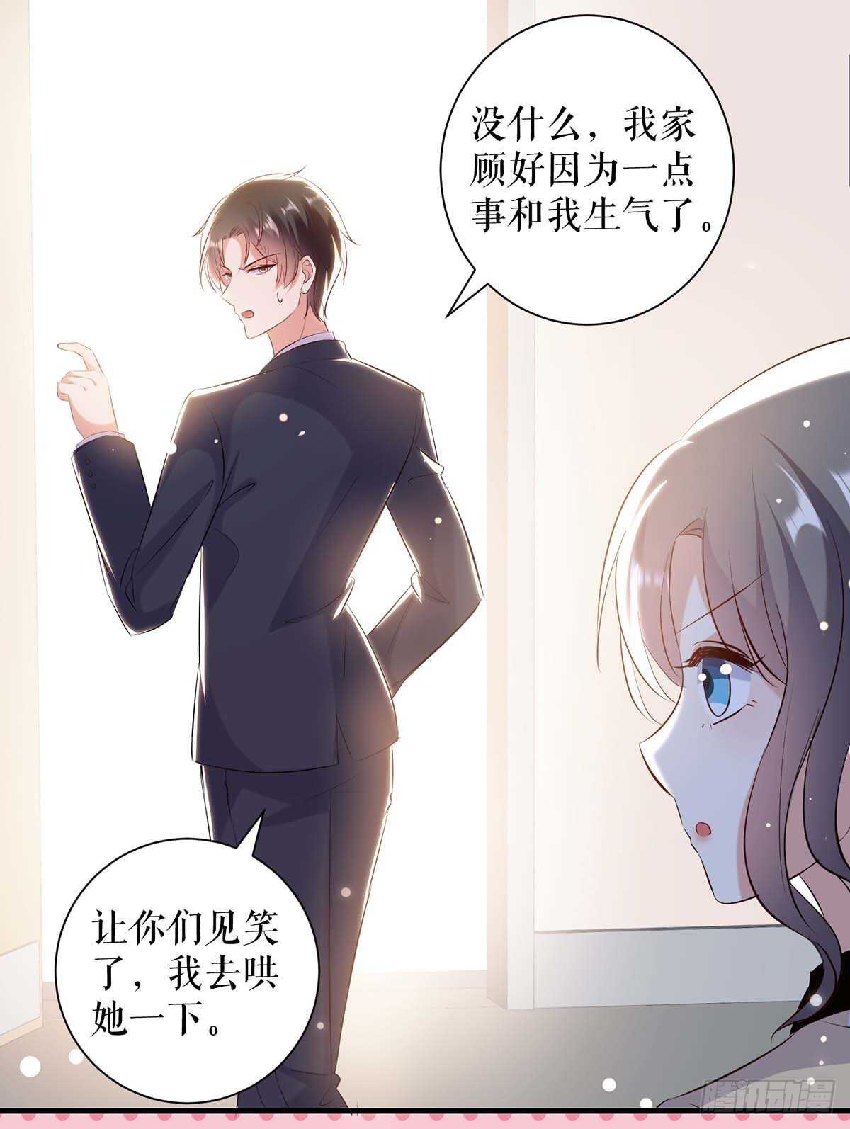 天才酷宝总裁宠妻太强悍在线阅读漫画,第95话 先礼后兵2图