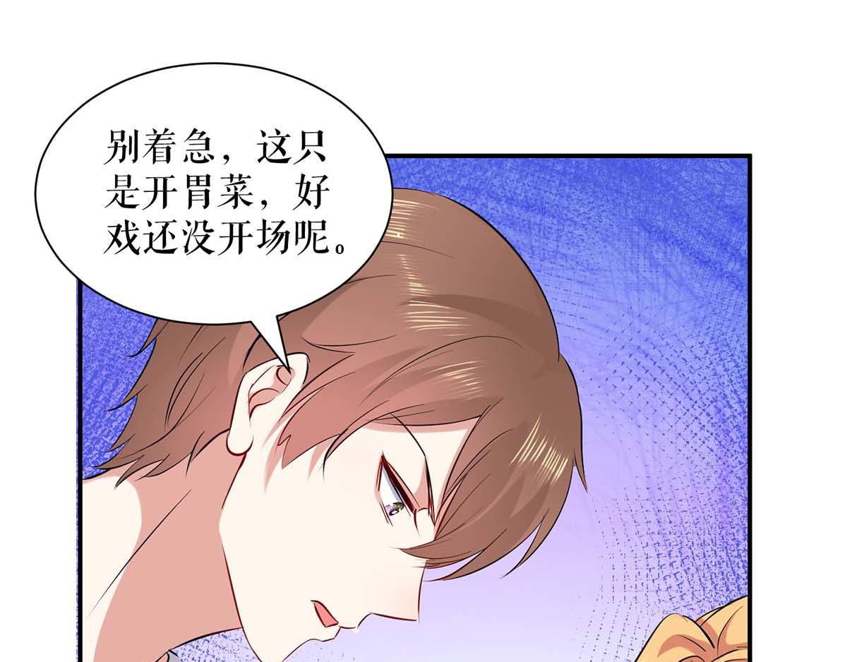 天才酷宝总裁宠妻太强悍在线阅读漫画,第123话 这个败类1图