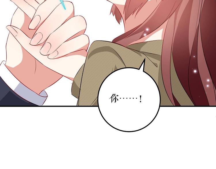 天才酷宝总裁宠妻太强悍在线阅读漫画,第55话 聪明的儿子1图