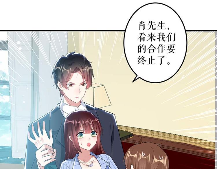 天才酷宝总裁宠妻太强悍在线阅读漫画,第35话 曾经的女朋友1图