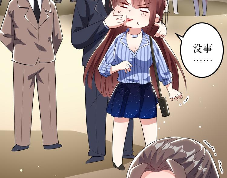 天才酷宝总裁宠妻太强悍在线阅读漫画,第33话 你被开除了1图