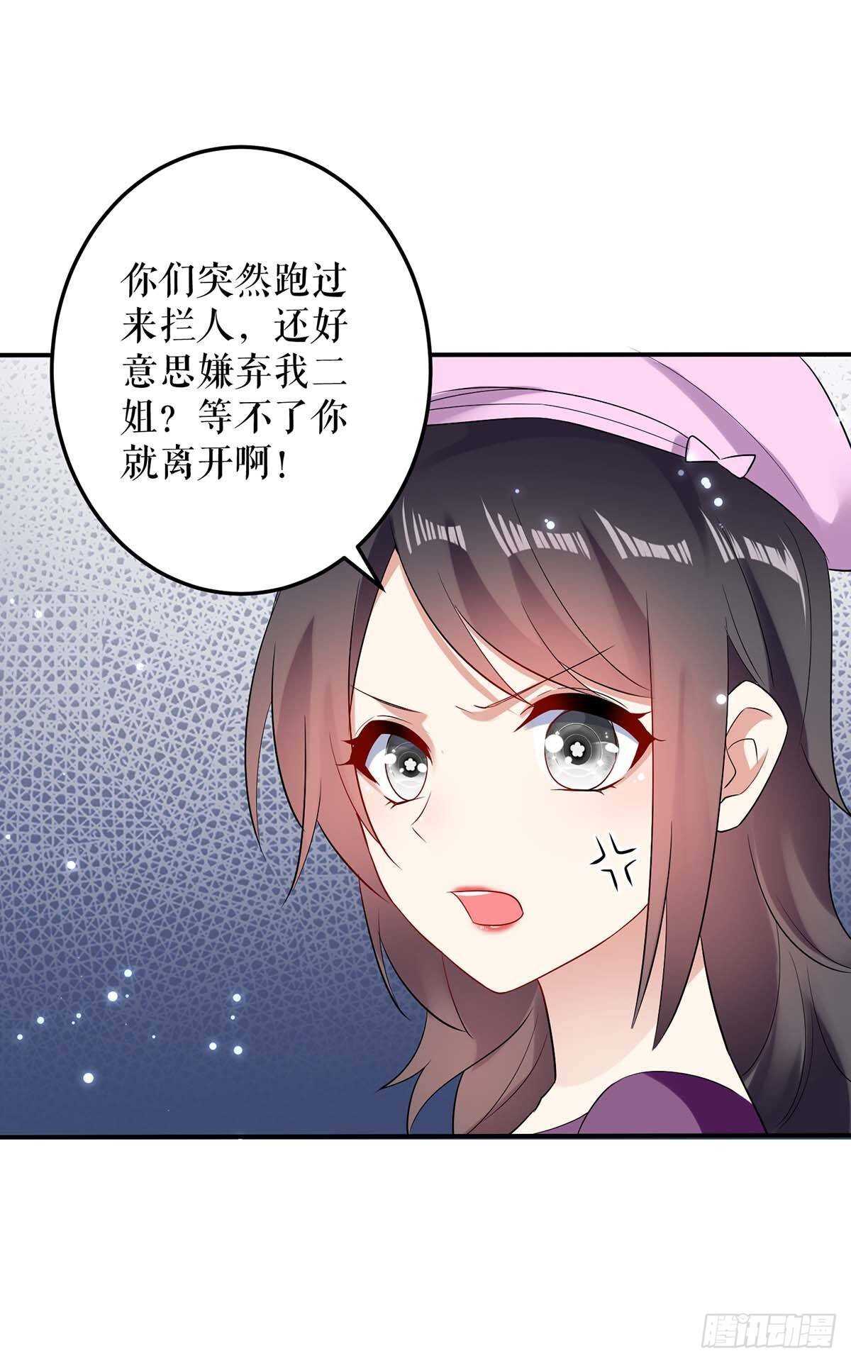 天才酷宝总裁宠妻太强悍在线阅读漫画,第58话 关我啥事2图