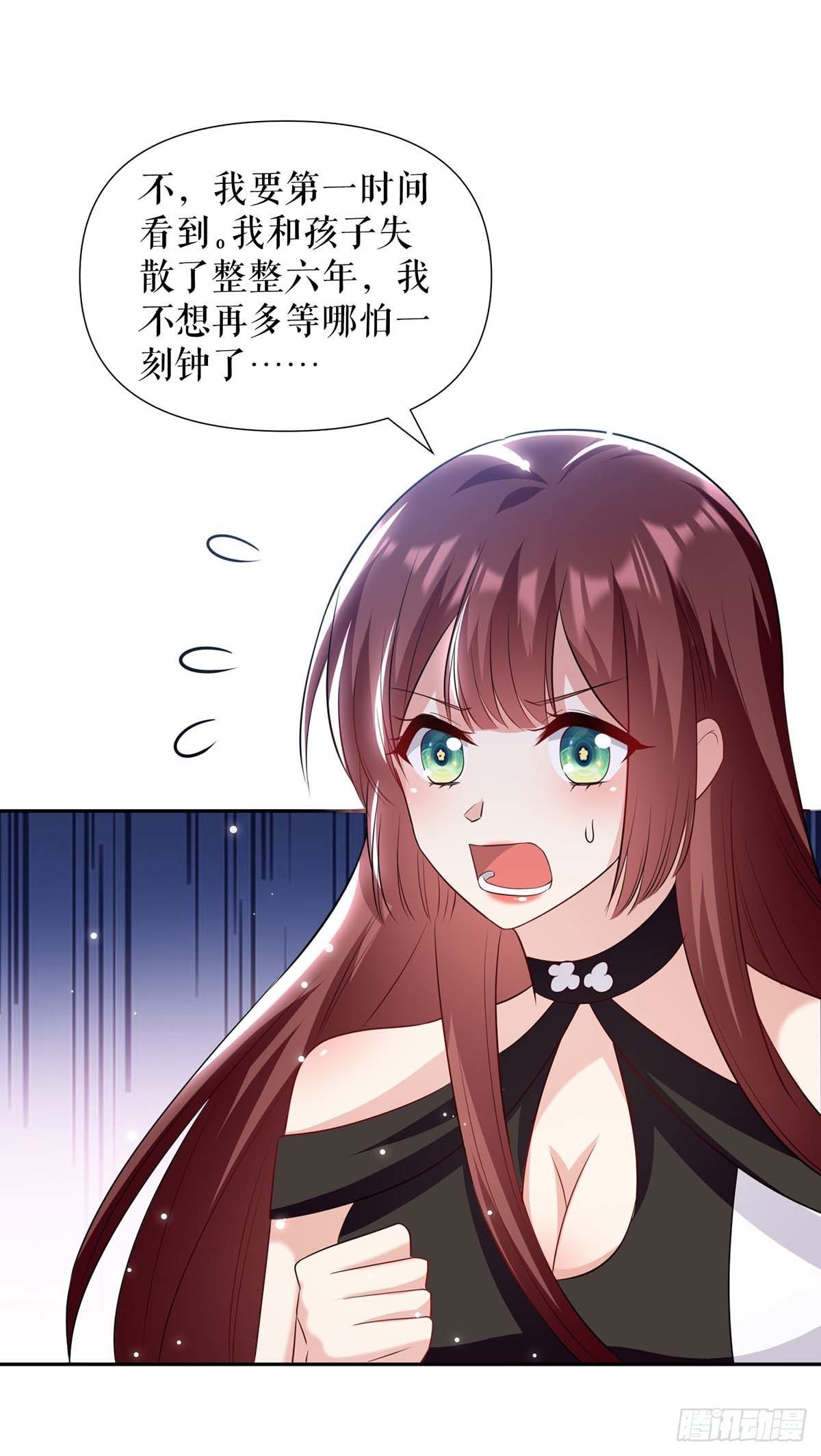 天才酷宝总裁宠妻太强悍在线阅读漫画,第153话 找回亲儿子1图