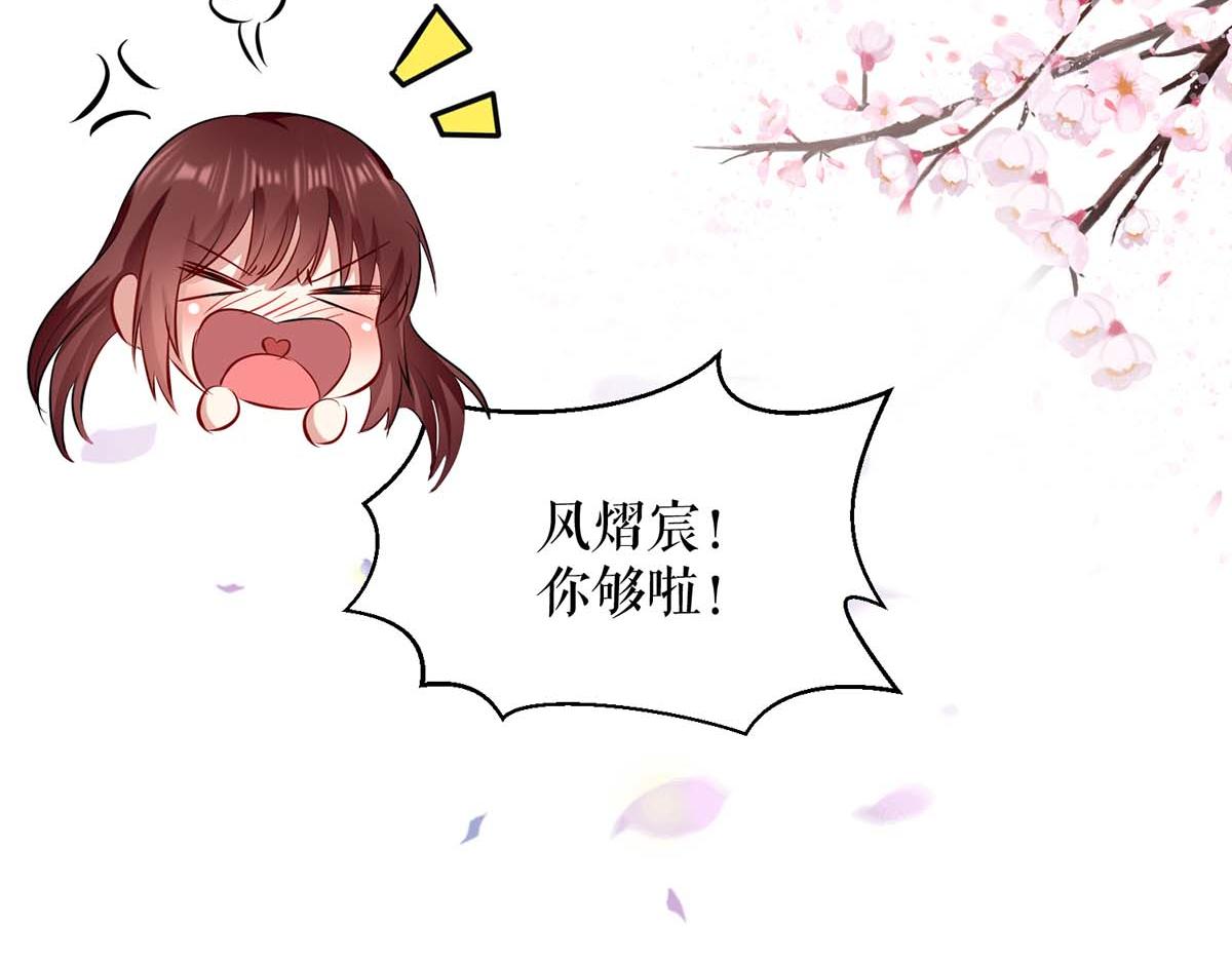 天才酷宝总裁宠妻太强悍在线阅读漫画,第115话 当面对质1图