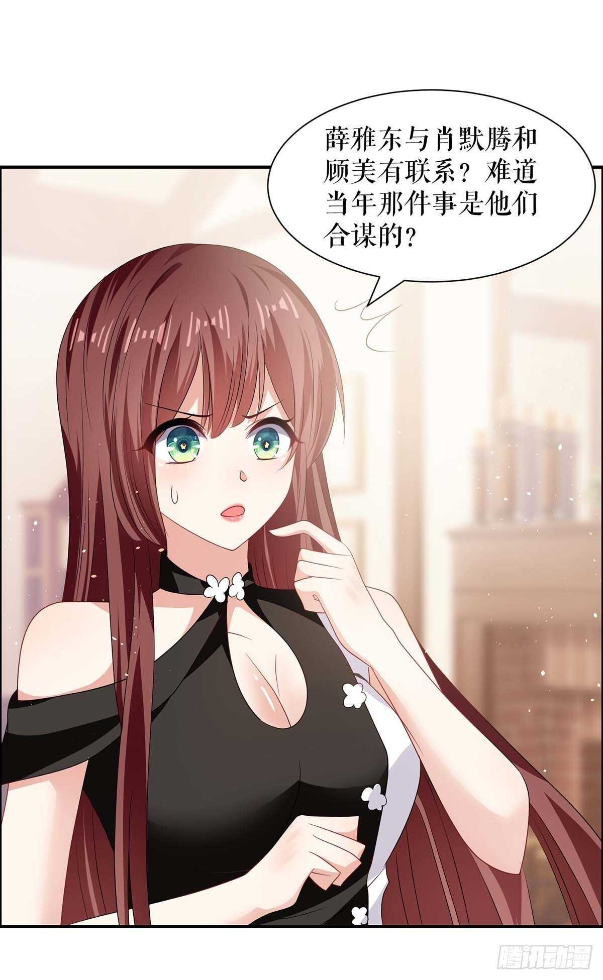 天才酷宝总裁宠妻太强悍第一季漫画,第133话 跟踪1图
