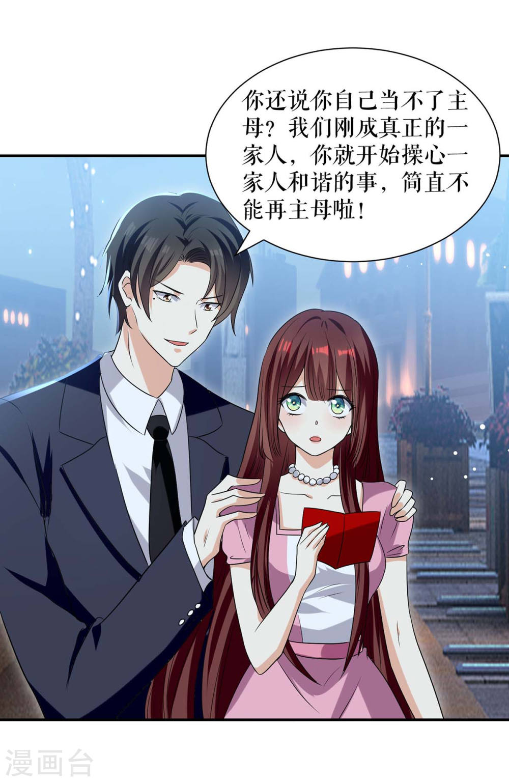 天才酷宝总裁宠妻太强悍在线阅读漫画,第169话 我们领证了2图