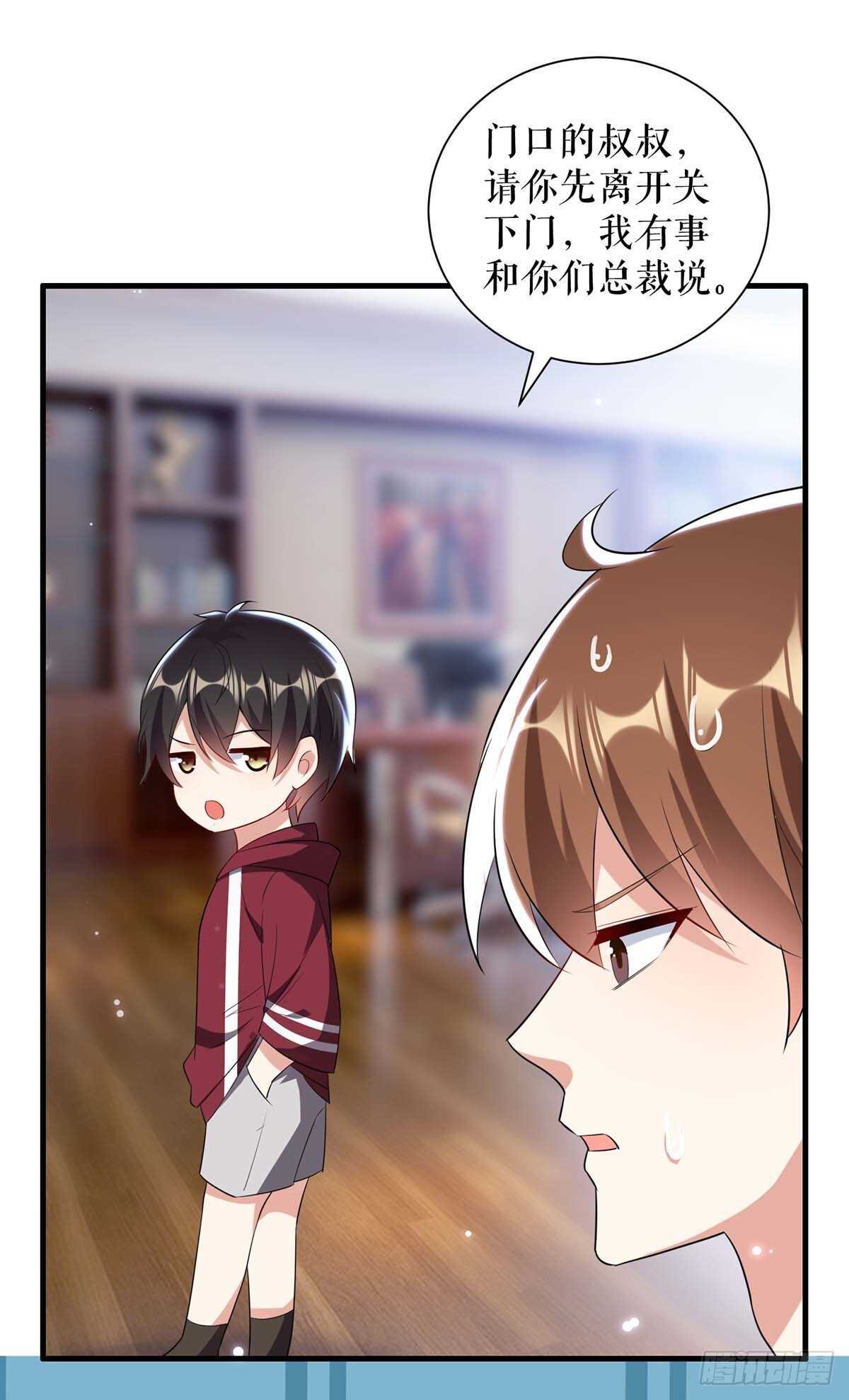 天才酷宝总裁宠妻太强悍在线阅读漫画,第100话 找到黑客2图