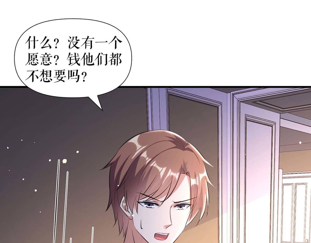 天才酷宝总裁宠妻太强悍在线阅读漫画,第184话 各有算计1图