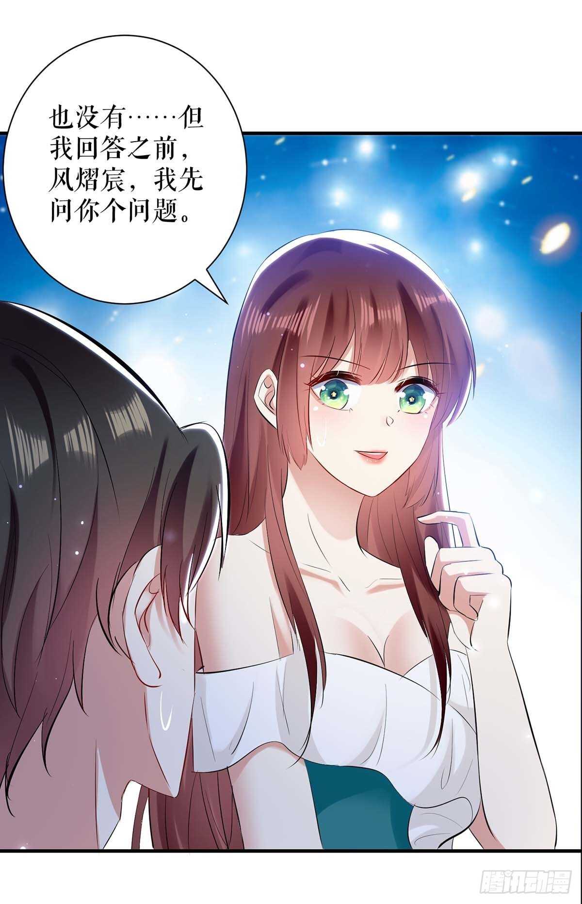 天才酷宝总裁宠妻太强悍第一季漫画,第80话 互相隐瞒2图