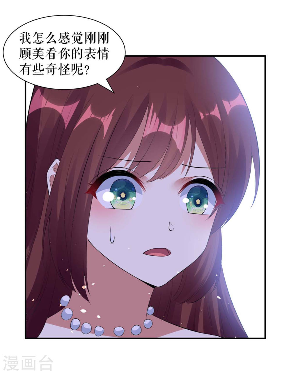 天才酷宝总裁宠妻太强悍在线阅读漫画,第170话 装疯卖傻1图
