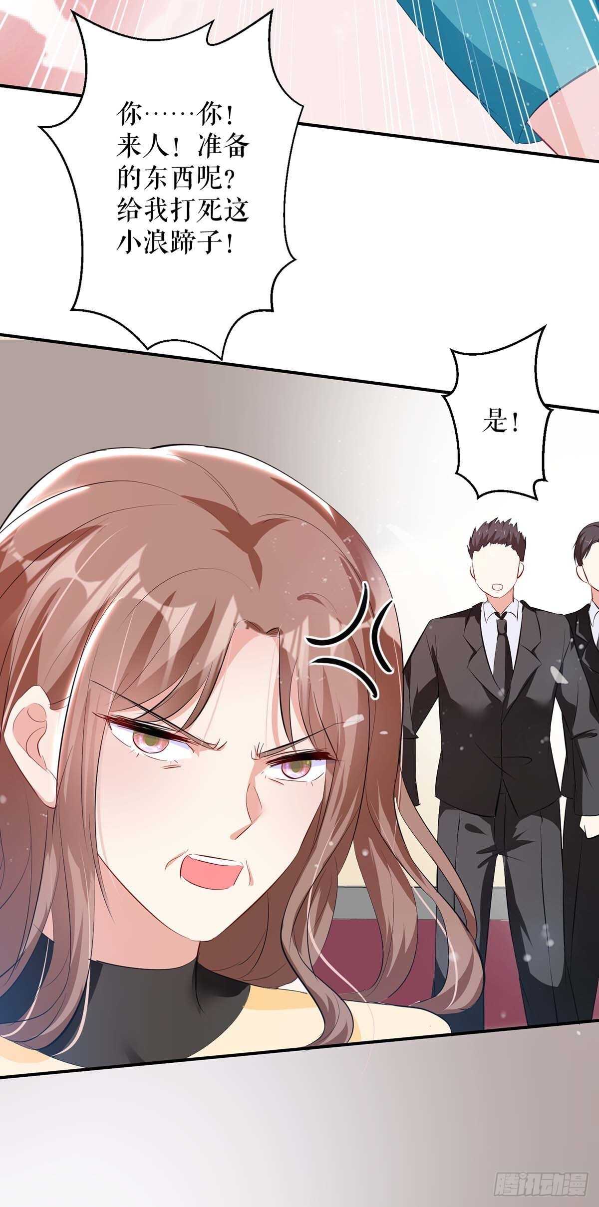 天才酷宝总裁宠妻太强悍在线阅读漫画,第78话 给我砸1图