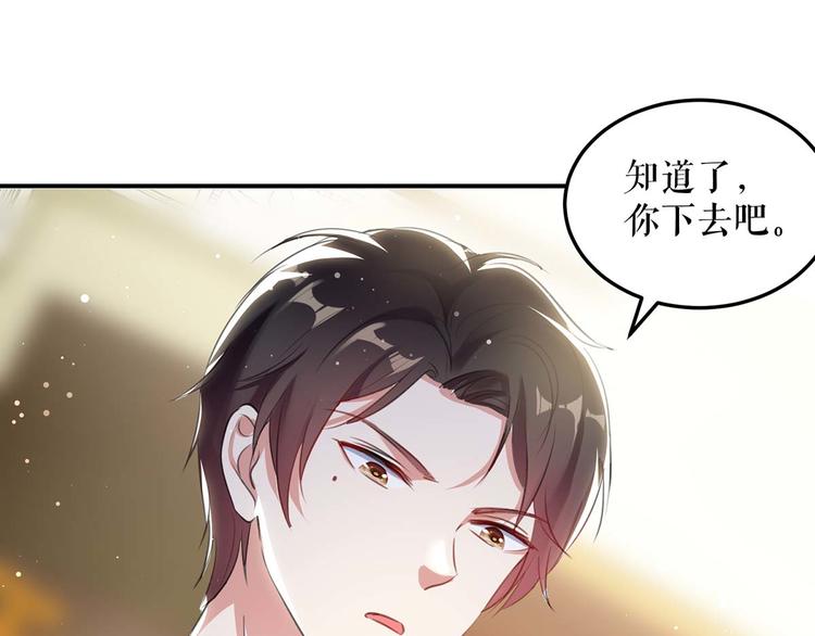 天才酷宝总裁宠妻太强悍在线阅读漫画,第34话 你怎么在这？2图