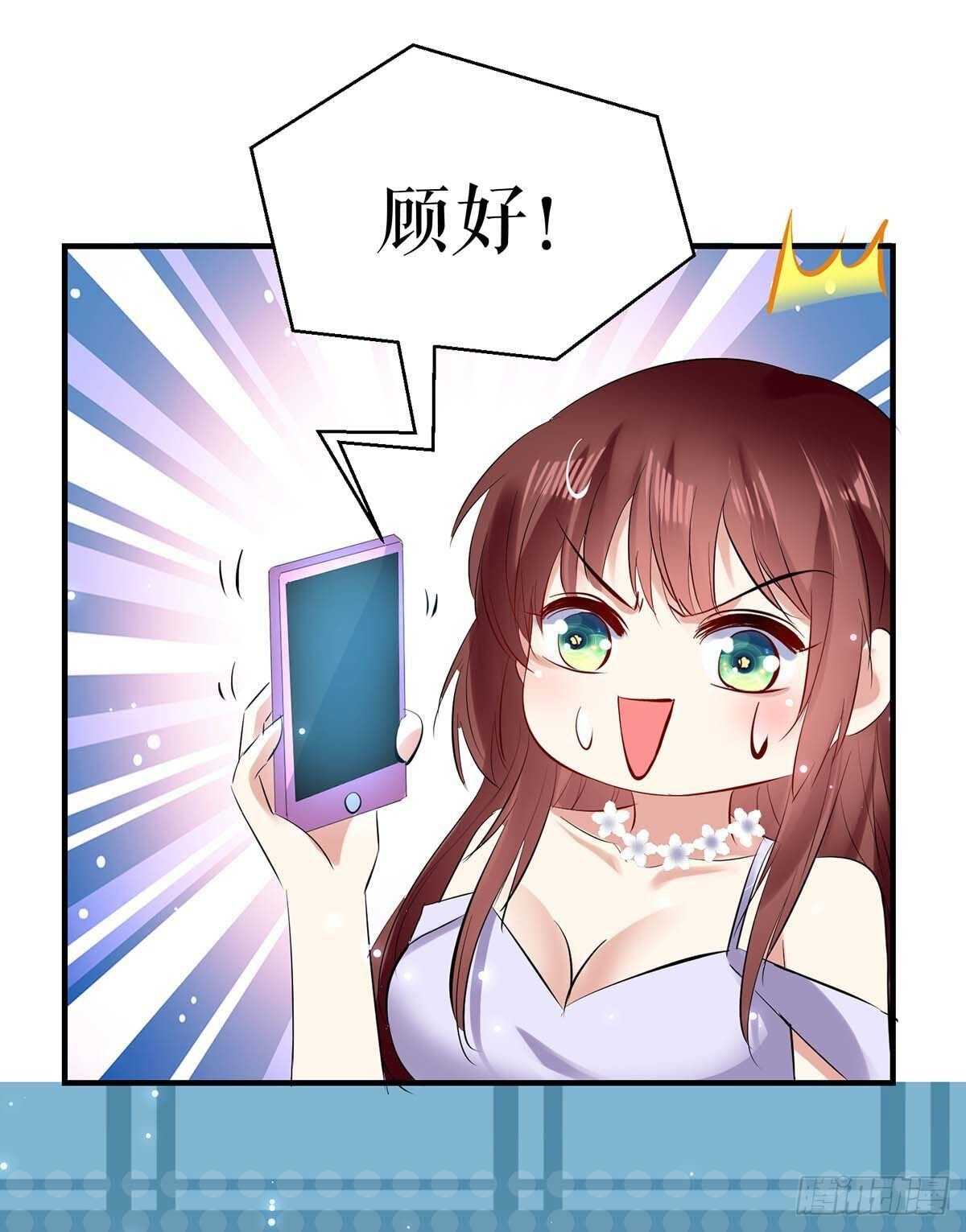 天才酷宝总裁宠妻太强悍在线阅读漫画,第77话 声音好熟悉1图