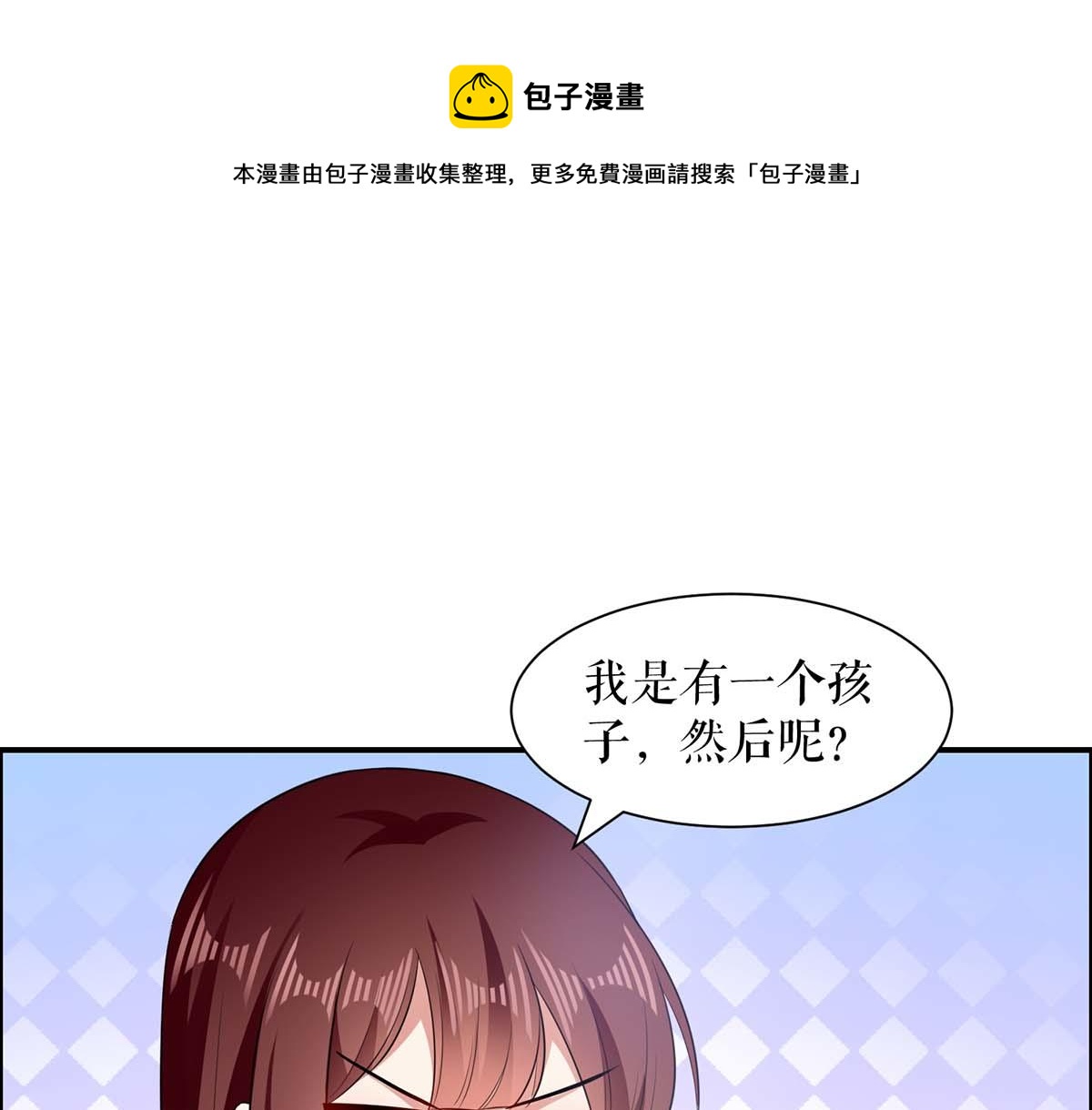 天才酷宝总裁宠妻太强悍土豪漫画漫画,第116话 另一个孩子1图