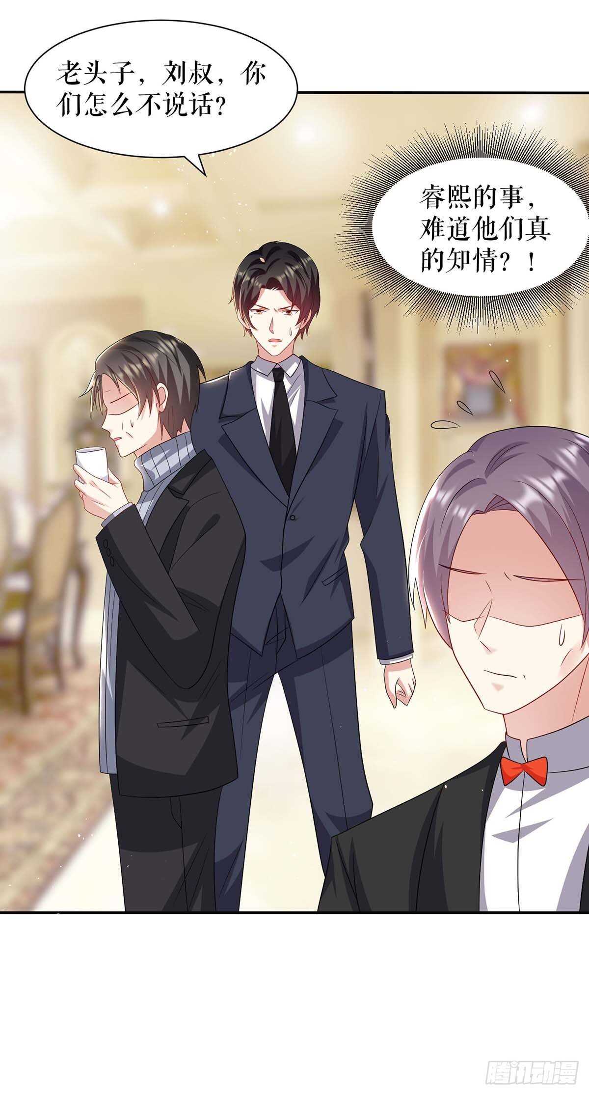 天才酷宝总裁宠妻太强悍在线阅读漫画,第127话 追查身世1图