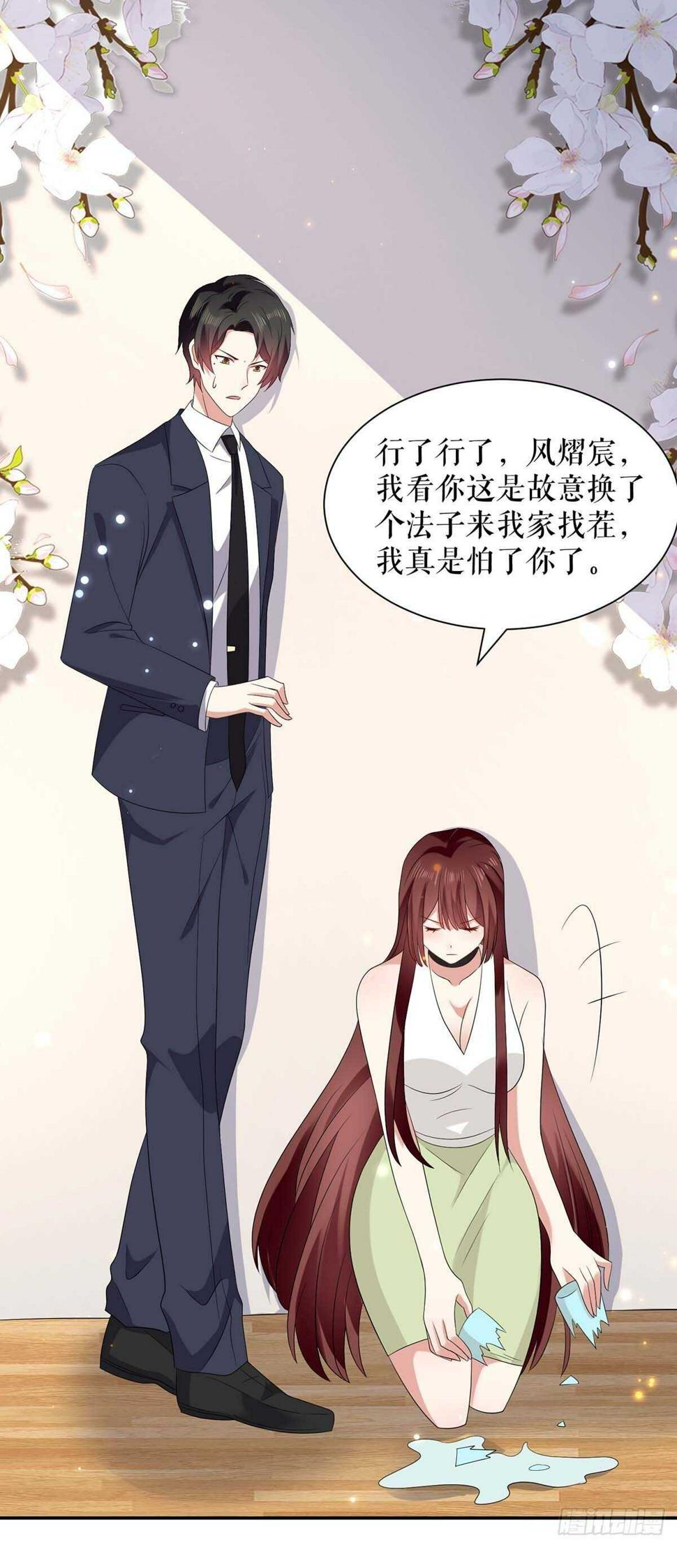 天才酷宝总裁宠妻太强悍在线阅读漫画,第109话 霸总语录2图