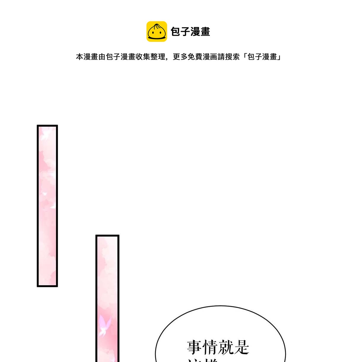 天才酷宝总裁宠妻太强悍土豪漫画漫画,第120话 结果1图