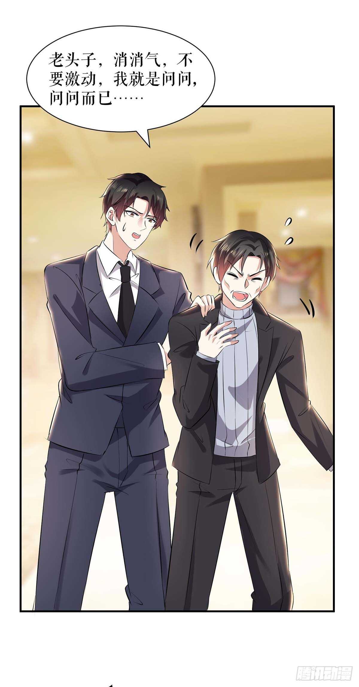 天才酷宝总裁宠妻太强悍在线阅读漫画,第128话 戏精老爸2图
