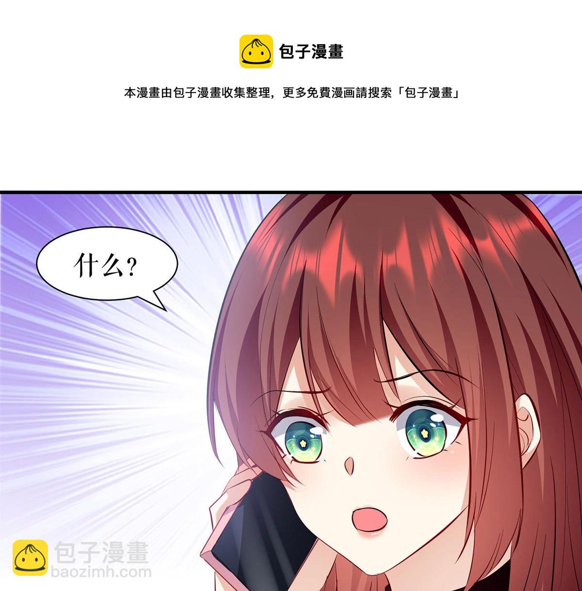 天才酷宝总裁宠妻太强悍在线阅读漫画,第212话 两面人1图