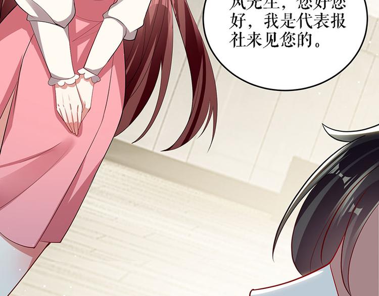 天才酷宝总裁宠妻太强悍在线阅读漫画,第19话 傲娇的总裁1图