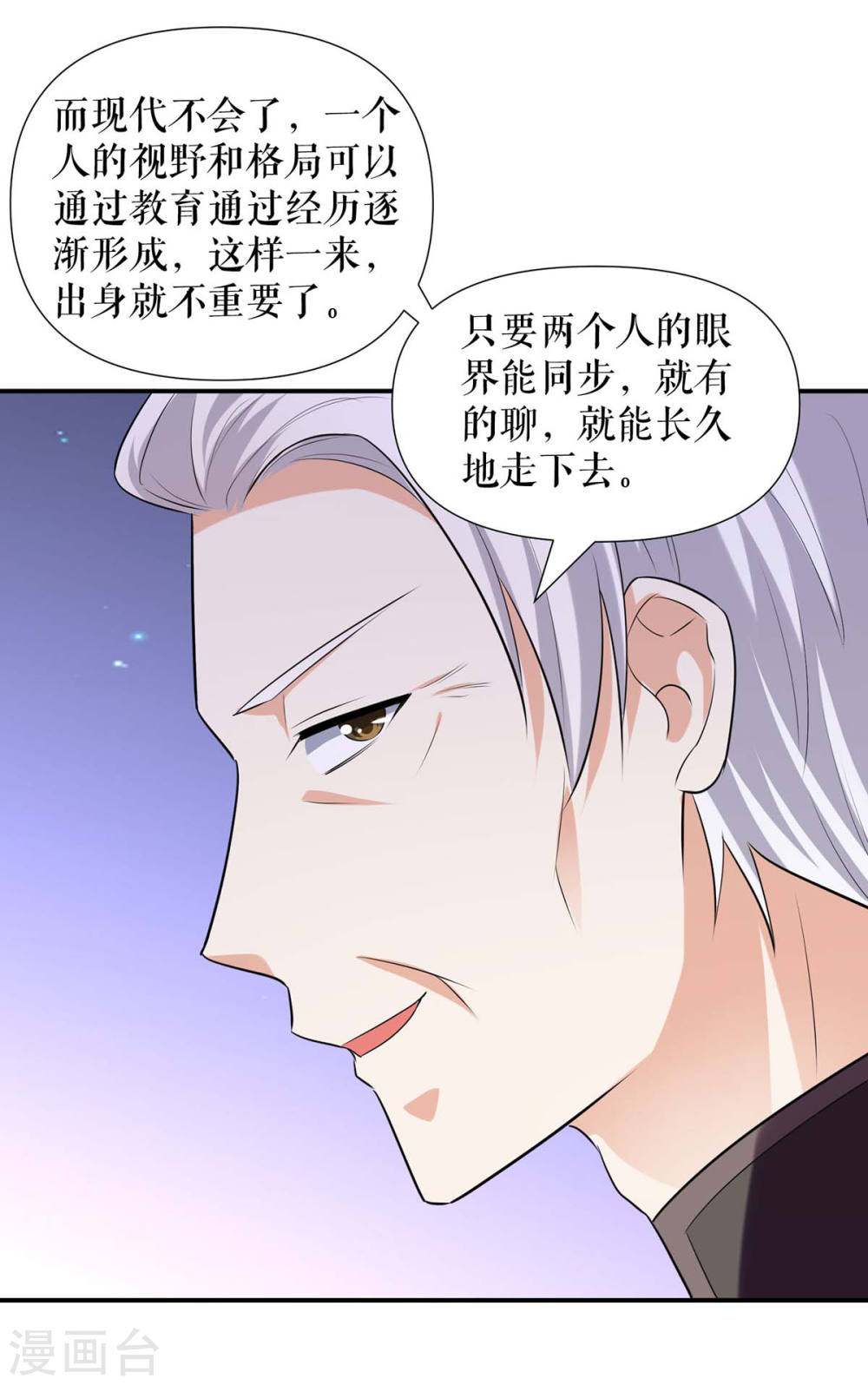 天才酷宝总裁宠妻太强悍在线阅读漫画,第177话 她的眼里，有光2图