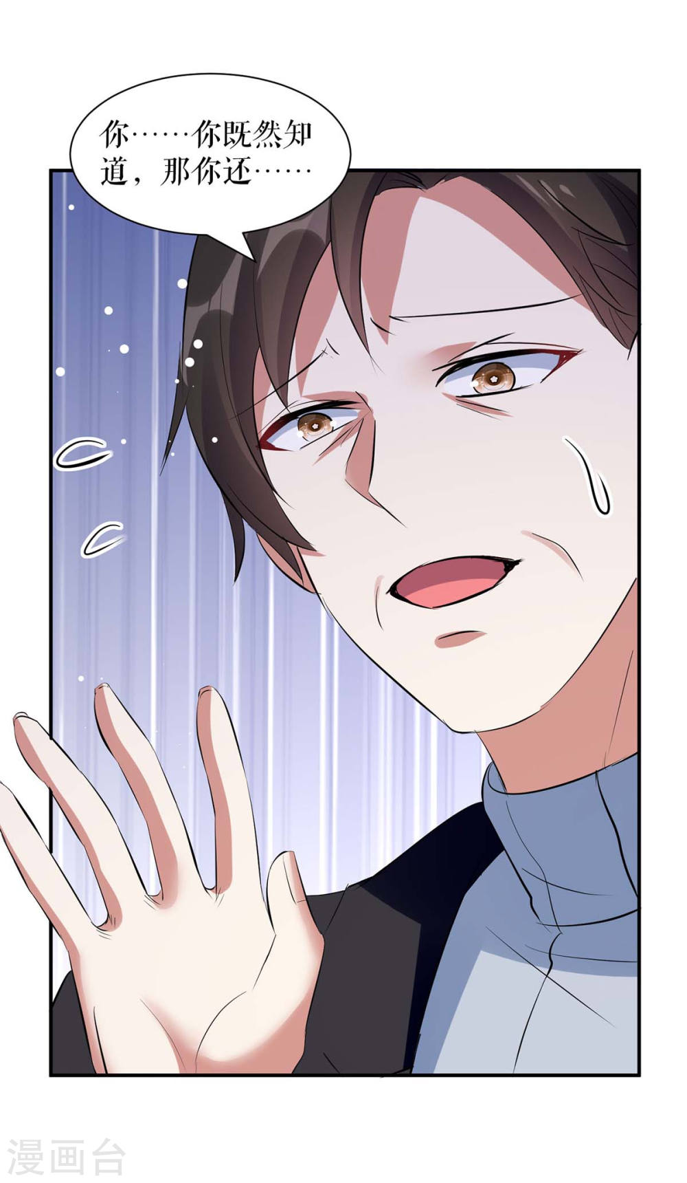 天才酷宝总裁宠妻太强悍在线阅读漫画,第166话 我们走1图