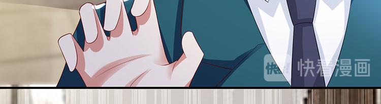 天才酷宝总裁宠妻太强悍在线阅读漫画,第21话 有老婆的人2图