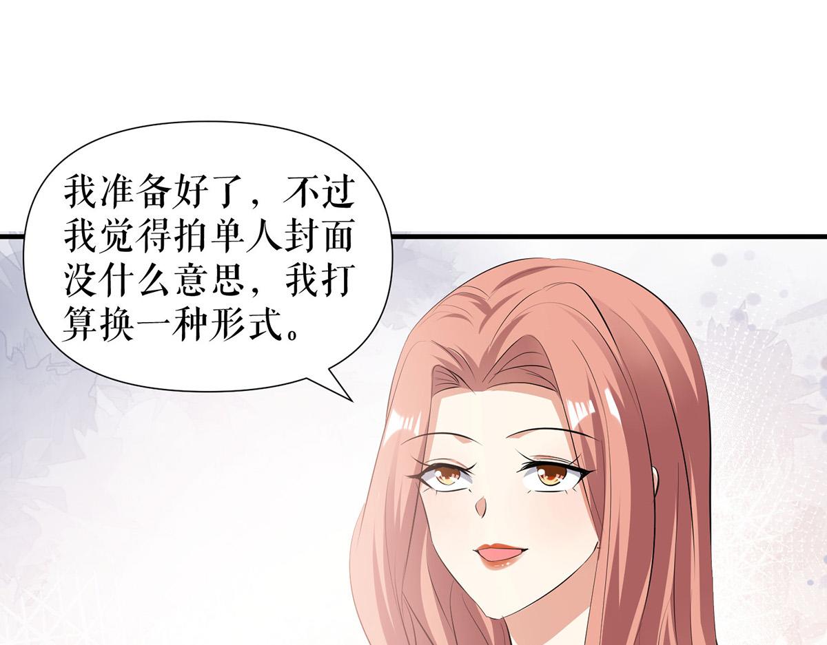 天才酷宝：总裁宠妻太强悍漫画,第213话 合拍杂志2图