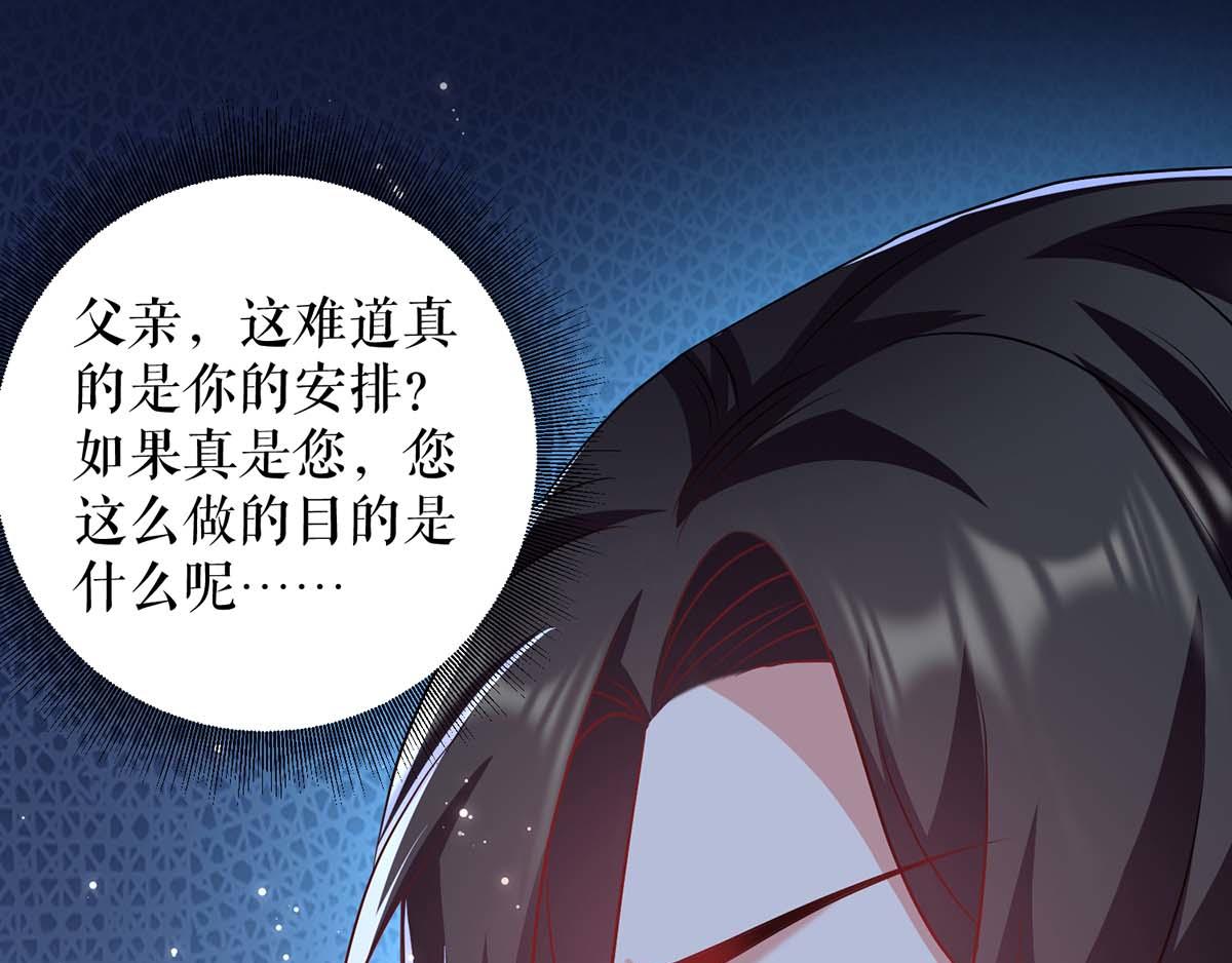 天才酷宝总裁宠妻太强悍第一季漫画,第122话 问个明白1图