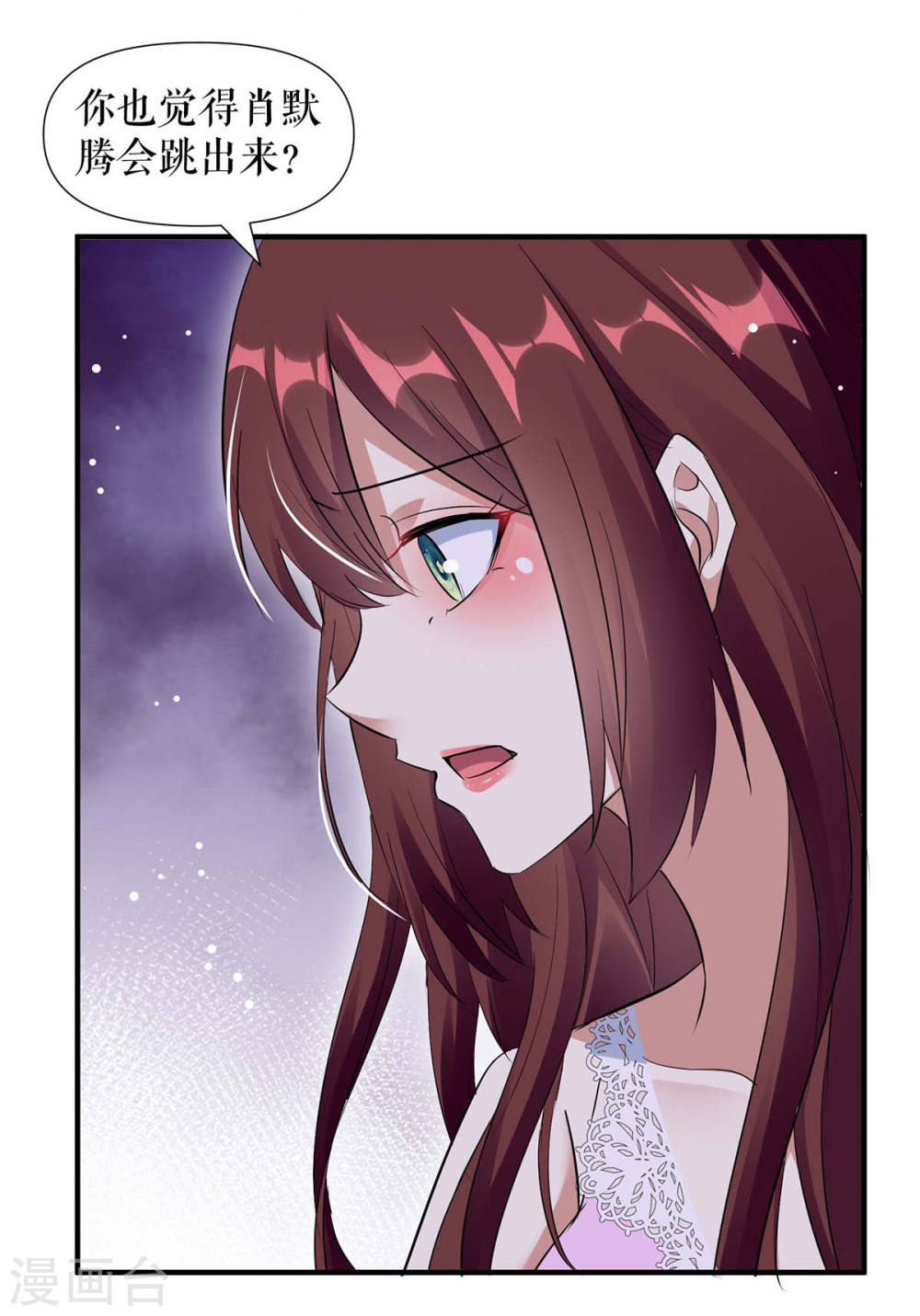 天才酷宝总裁宠妻太强悍在线阅读漫画,第182话 洞房花烛夜1图