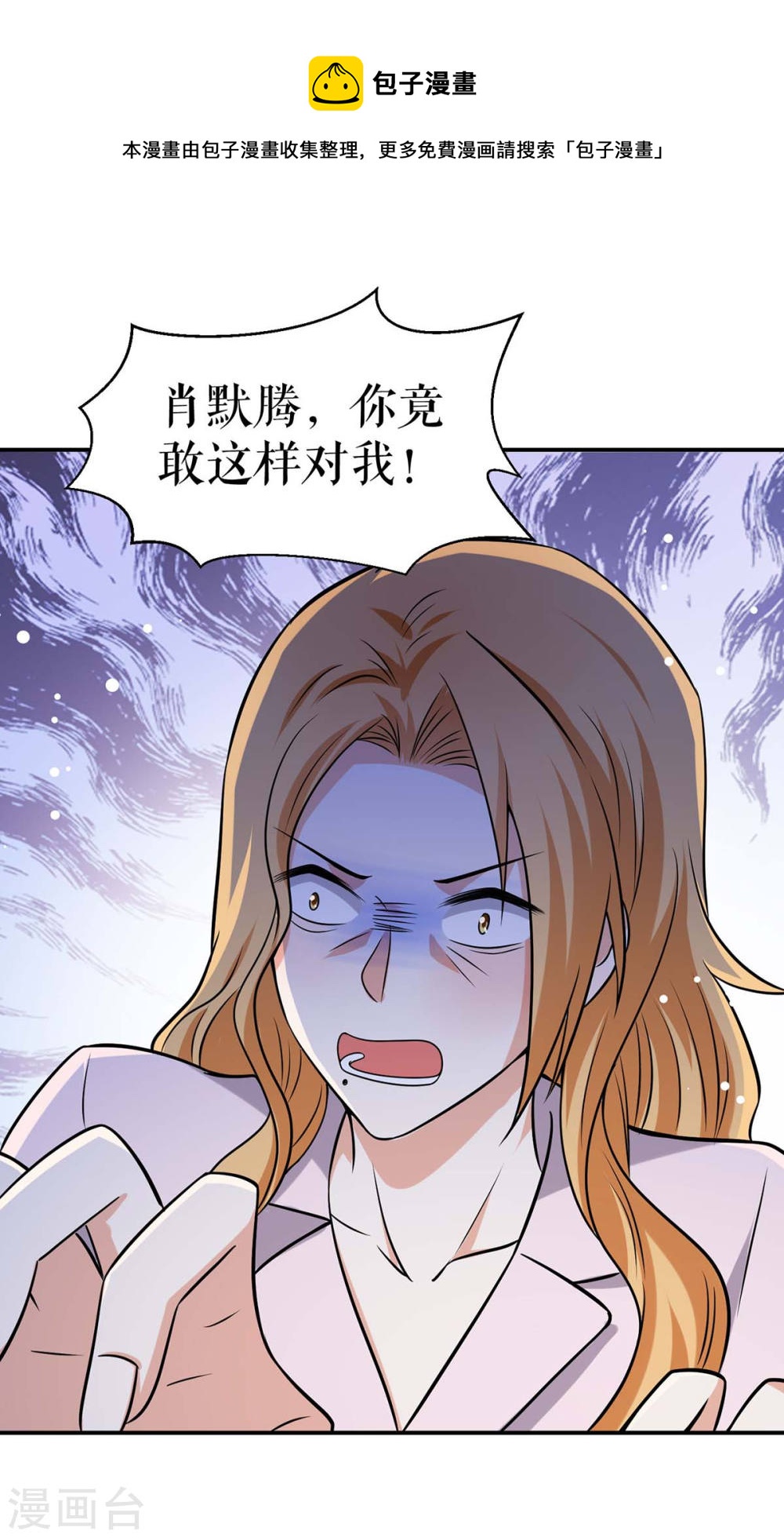 天才酷宝总裁宠妻太强悍免费观看漫画,第169话 我们领证了1图