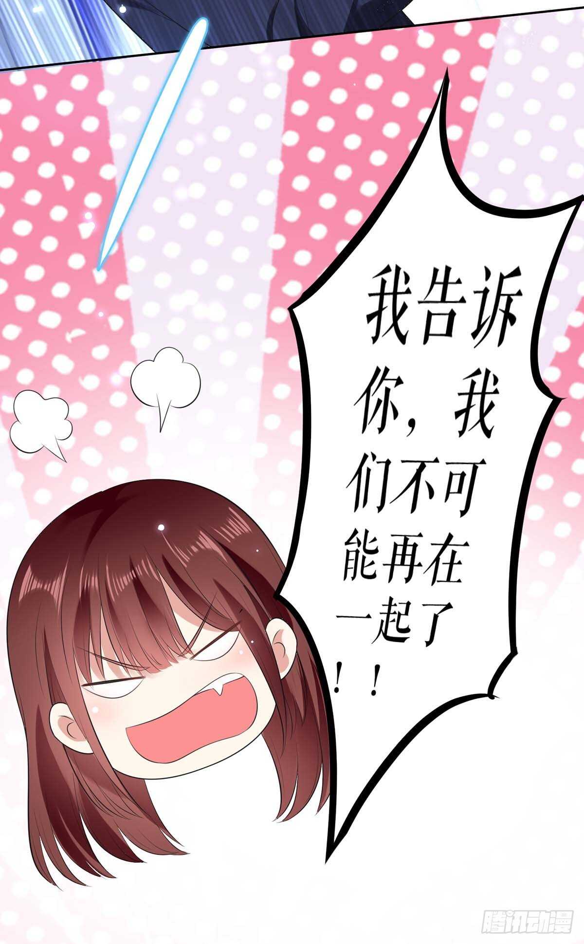 天才酷宝总裁宠妻太强悍在线阅读漫画,第69话 我先走了2图