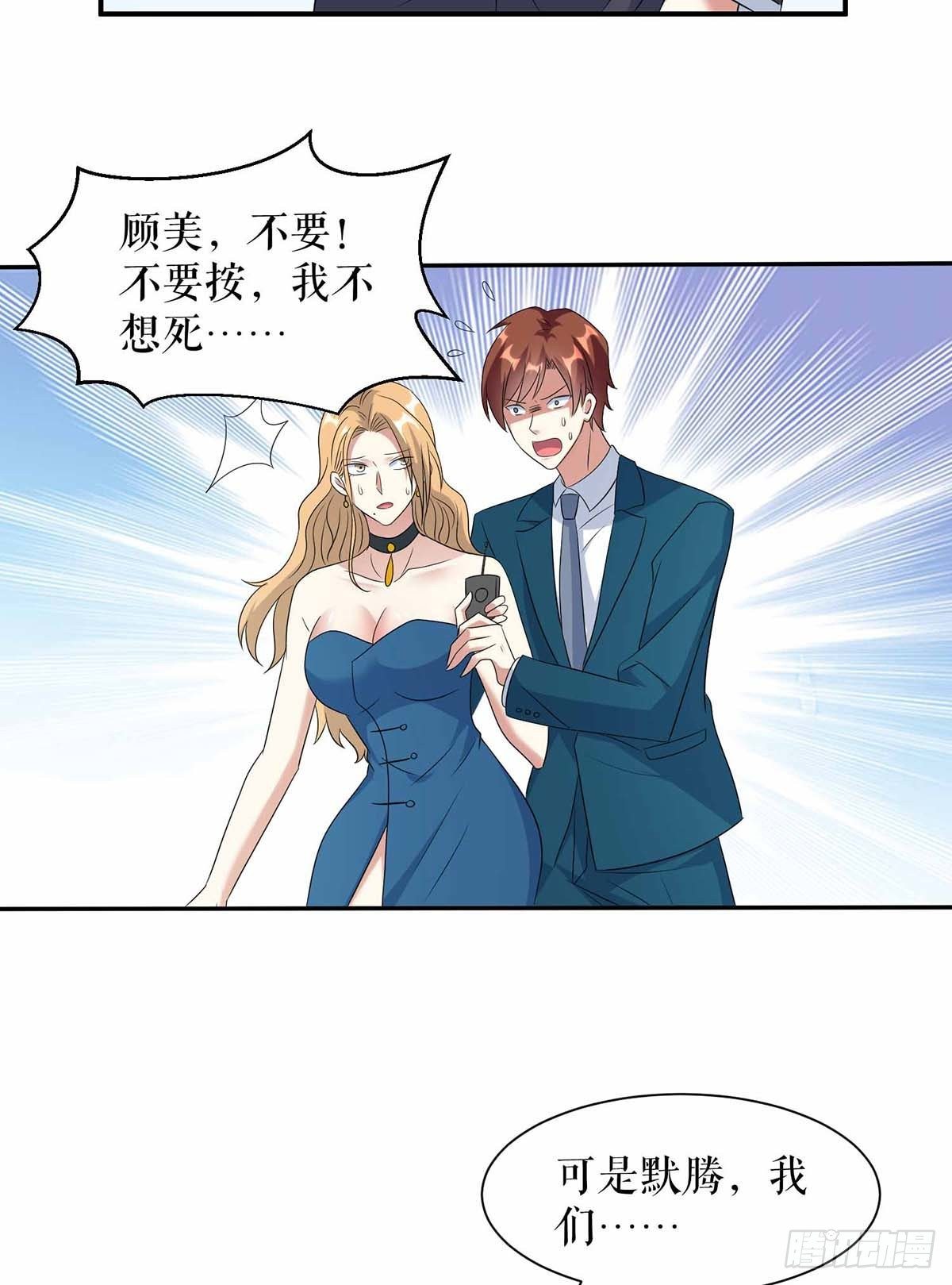 天才酷宝总裁宠妻太强悍在线阅读漫画,第150话 我相信我儿子2图